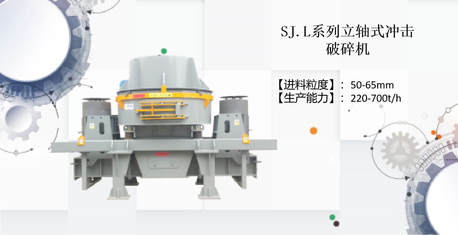 石料破碎機