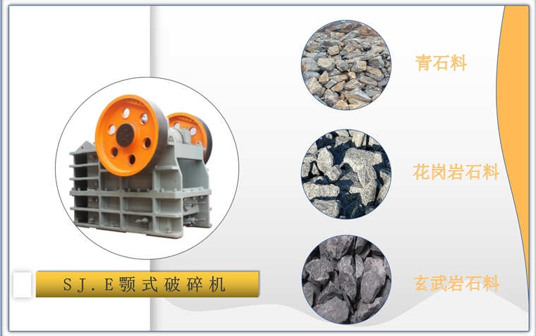 打石生產(chǎn)線(xiàn)所需機(jī)器設(shè)備有哪些？怎么選擇