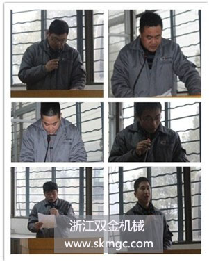 浙江雙金機(jī)械2013冬季職工代表(暨年度先進(jìn)生產(chǎn)工作者表彰大會(huì))現(xiàn)場(chǎng)3