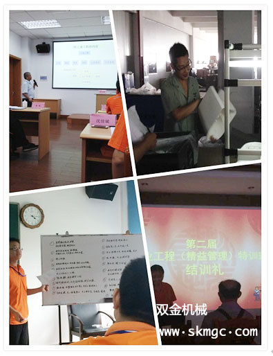 公司代表參加精益管理專項培訓(xùn)