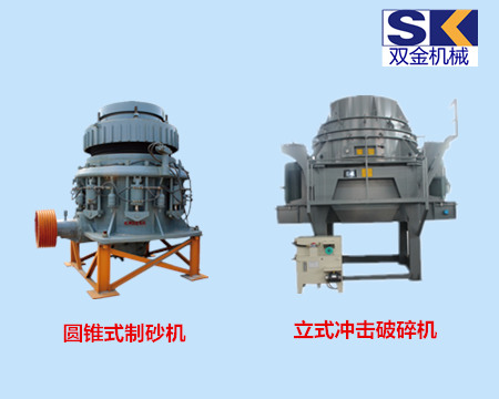 小型制砂機械_.jpg