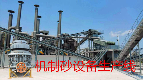 機制砂設(shè)備.jpg
