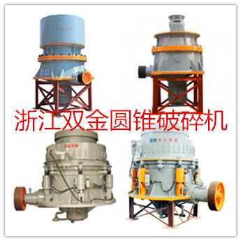 如何正確使用圓錐機(jī).jpg