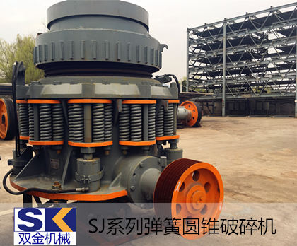 彈簧圓錐破碎機(jī)價格_.jpg