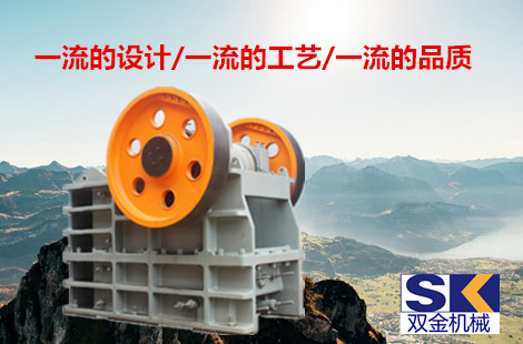 顎式破碎機(jī)型號(hào)及價(jià)格_.jpg