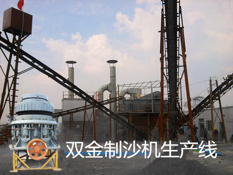 制砂生產(chǎn)線價(jià)格.jpg