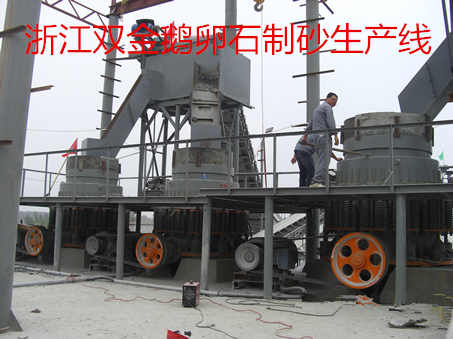 鵝卵石制砂機供應商.jpg