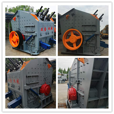 大型反擊式破碎機(jī).jpg