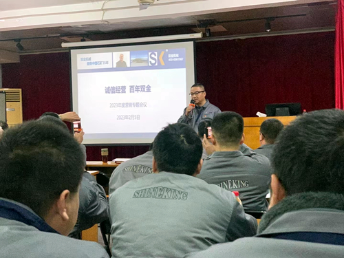 雙金公司2023年度營銷專題會(huì)議現(xiàn)場(chǎng)