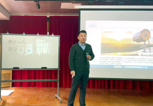 公司邀請(qǐng)石老師為大家講授《營銷模式創(chuàng)新》課程