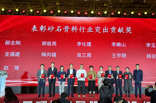 公司董事長胡祖堯被榮獲砂石骨料行業(yè)突出貢獻(xiàn)獎